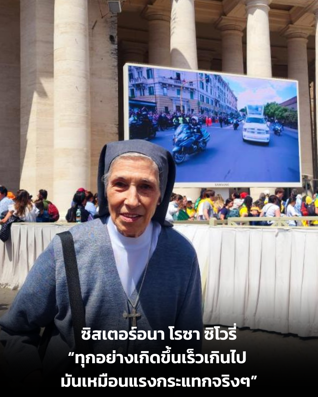 UPDATE: ซิสเตอร์อนาโรซา “ทุกอย่างเกิดขึ้นเร็วเกินไป มันเหมือนแรงกระแทกจริงๆ”